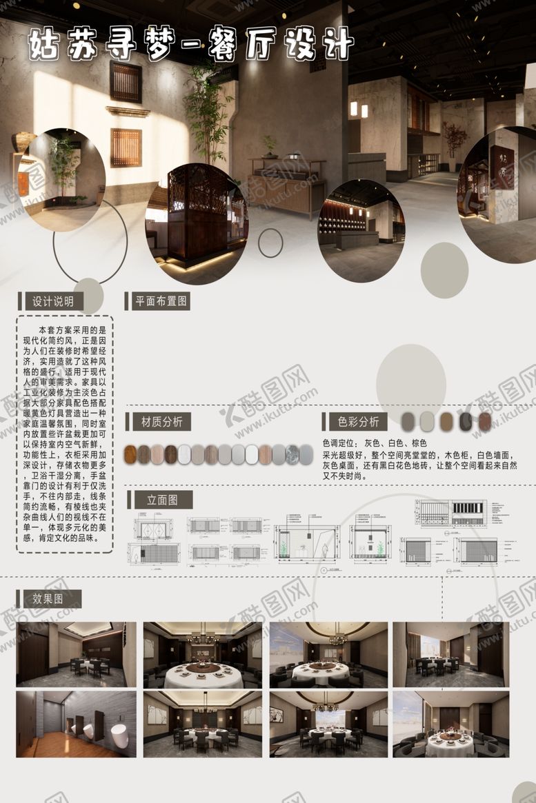 编号：46705501270414219644【酷图网】源文件下载-毕业作品展板