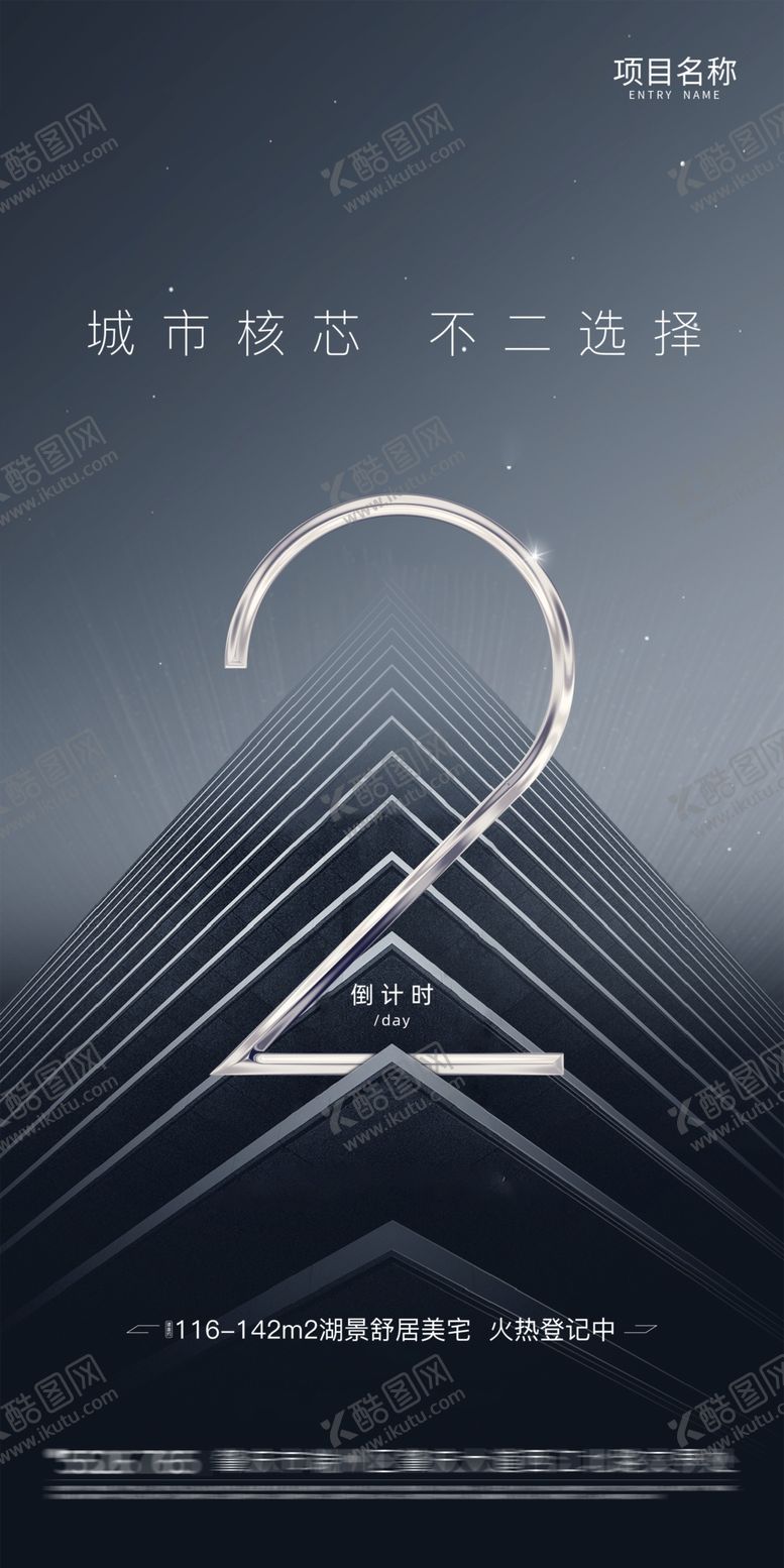 编号：78384012050430474202【酷图网】源文件下载-倒计时