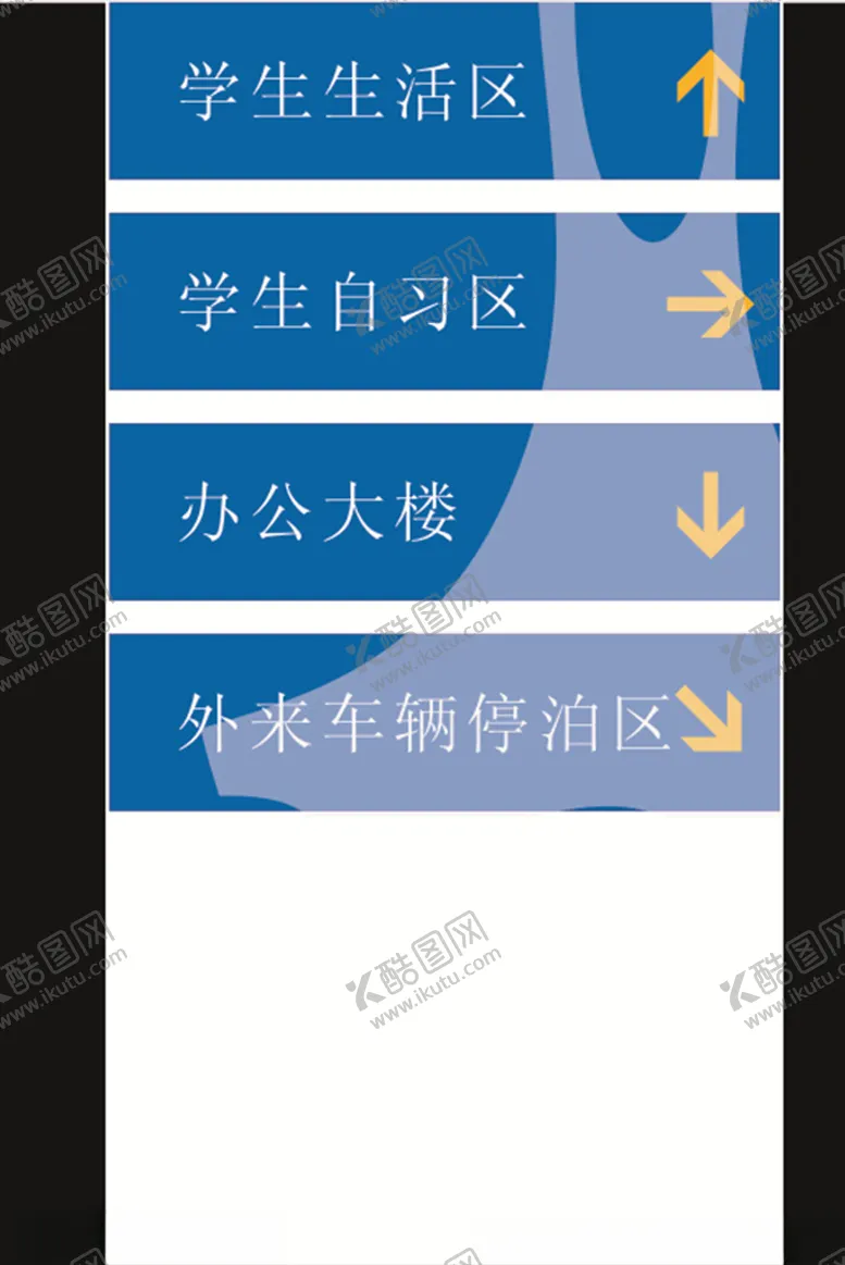 编号：47699507012240009157【酷图网】源文件下载-指示牌