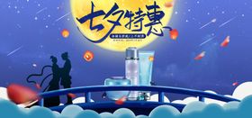 美妆banner
