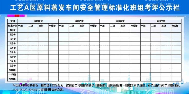 编号：55970812210814089118【酷图网】源文件下载-公示栏