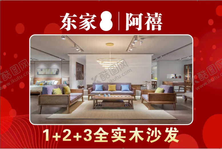 编号：77295801191517574082【酷图网】源文件下载-红色展架模板
