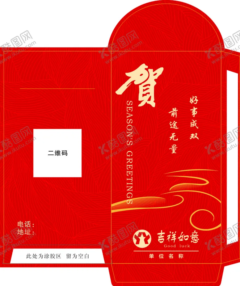 编号：51630501302317147238【酷图网】源文件下载-红包
