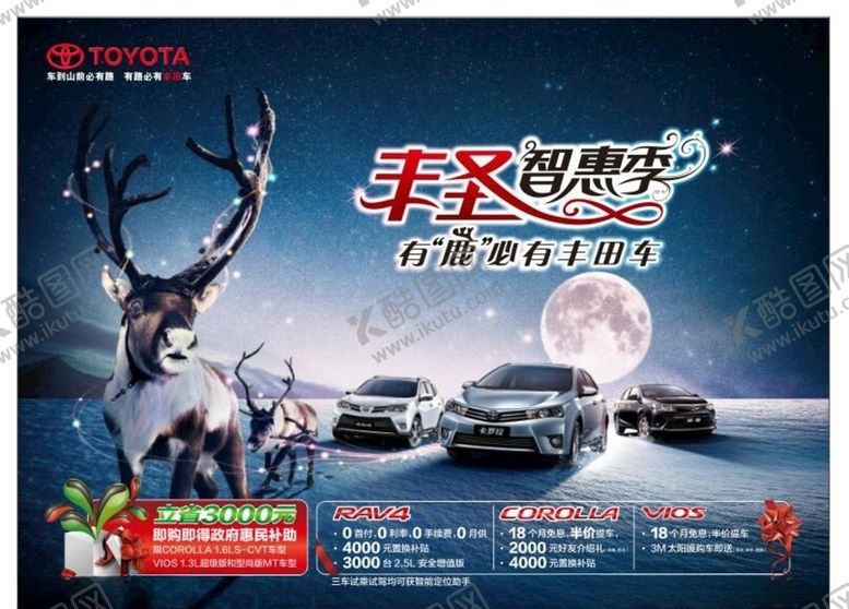 编号：46656909180433222921【酷图网】源文件下载-汽车海报