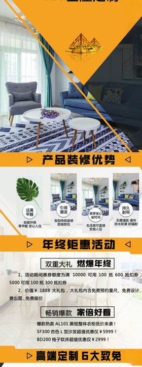 年终钜惠