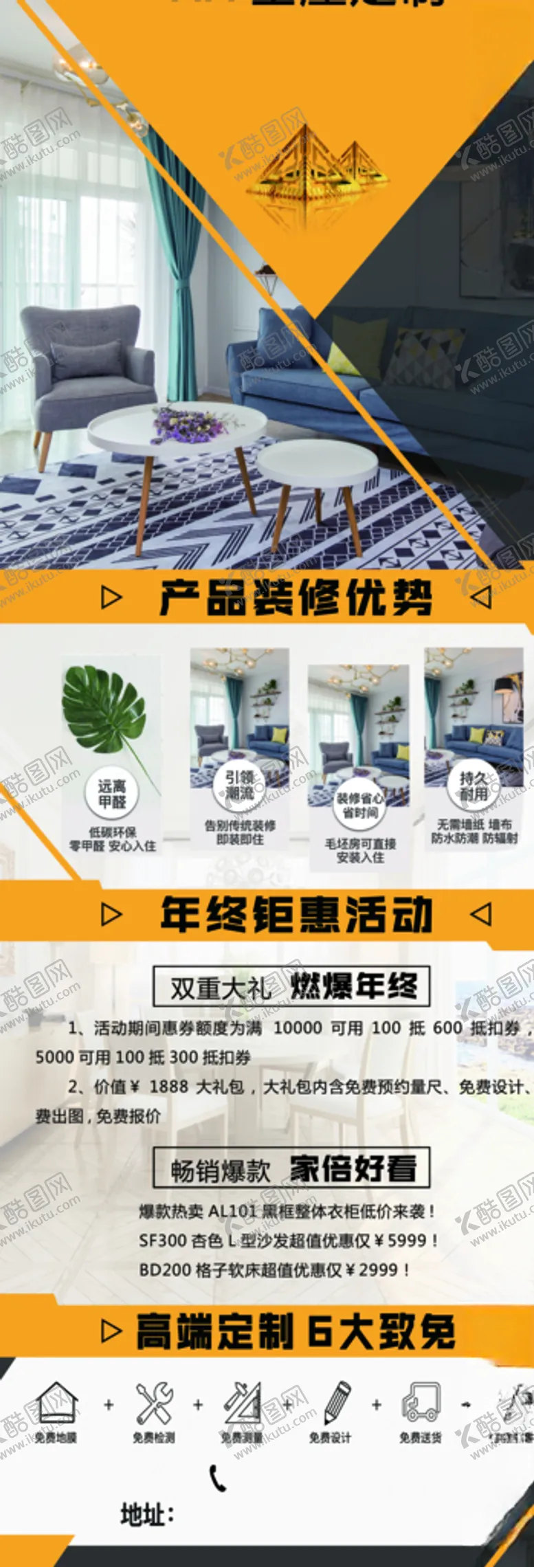 编号：10098205010012241979【酷图网】源文件下载-年终钜惠