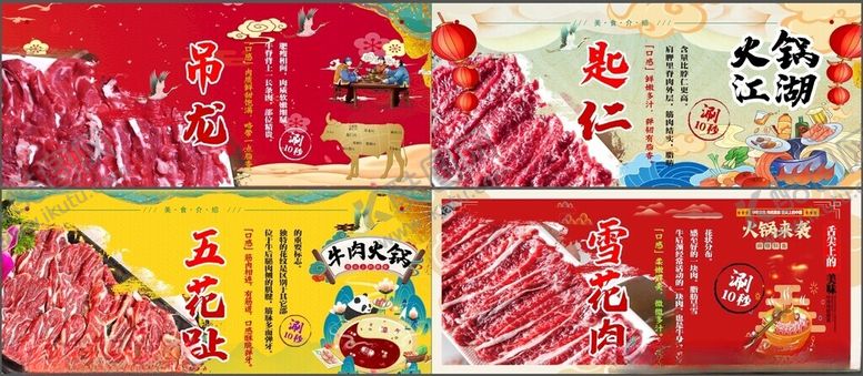 编号：57835002220920485644【酷图网】源文件下载-火锅文化