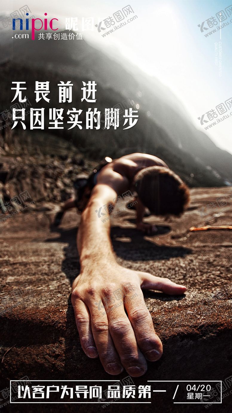 编号：46963905121521506454【酷图网】源文件下载-早安图