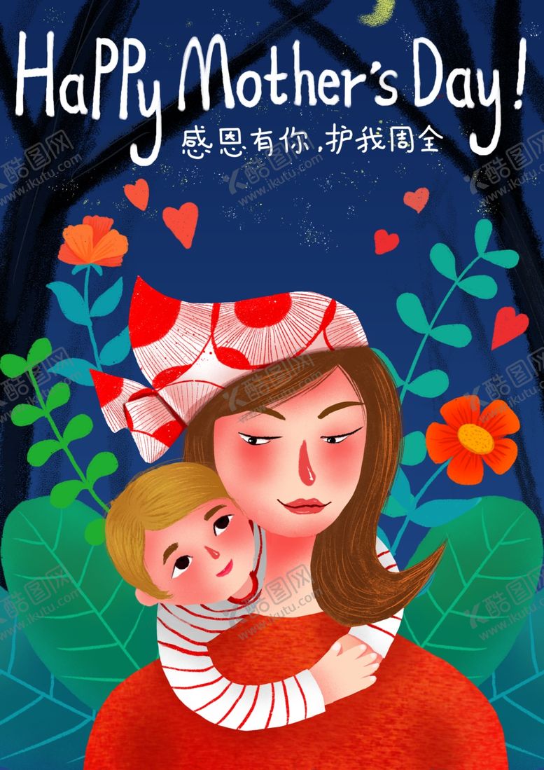 编号：29480105100834207185【酷图网】源文件下载-插画素材
