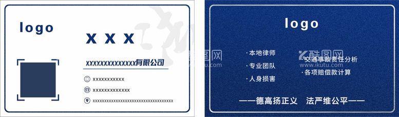 编号：80613209142126023597【酷图网】源文件下载-法律名片天平售楼部