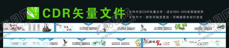 编号：37686905041734413159【酷图网】源文件下载-市民公约