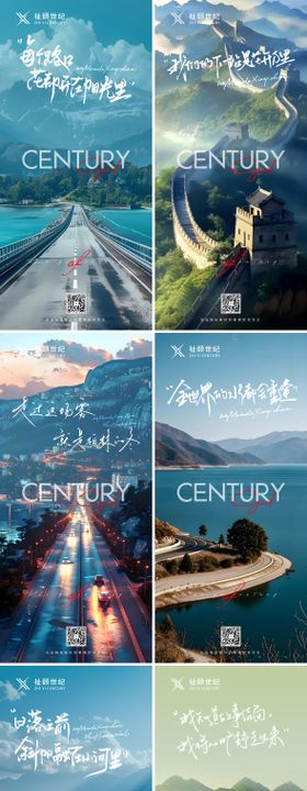 地产早安励志金句系列海报