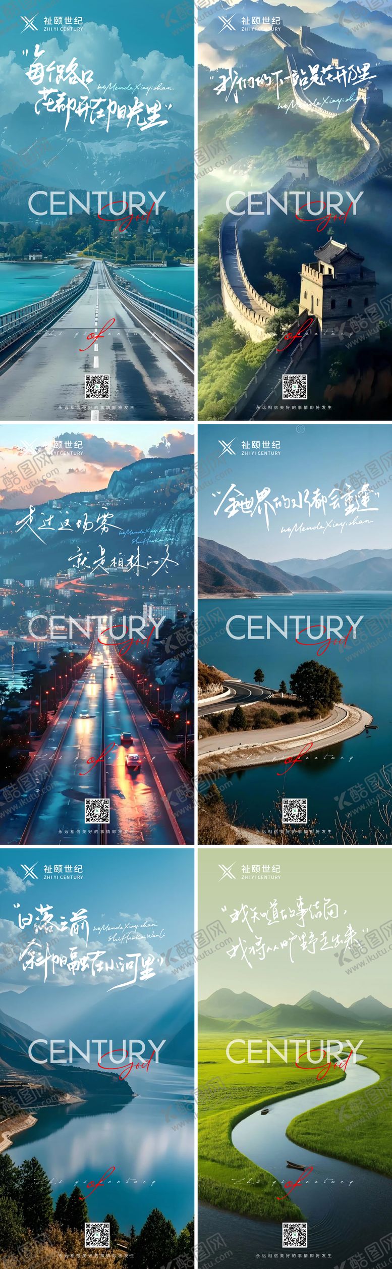 编号：36212610281526335629【酷图网】源文件下载-地产早安励志金句系列海报