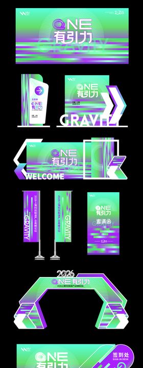 渐变几何科技峰会物料设计