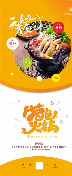 火锅