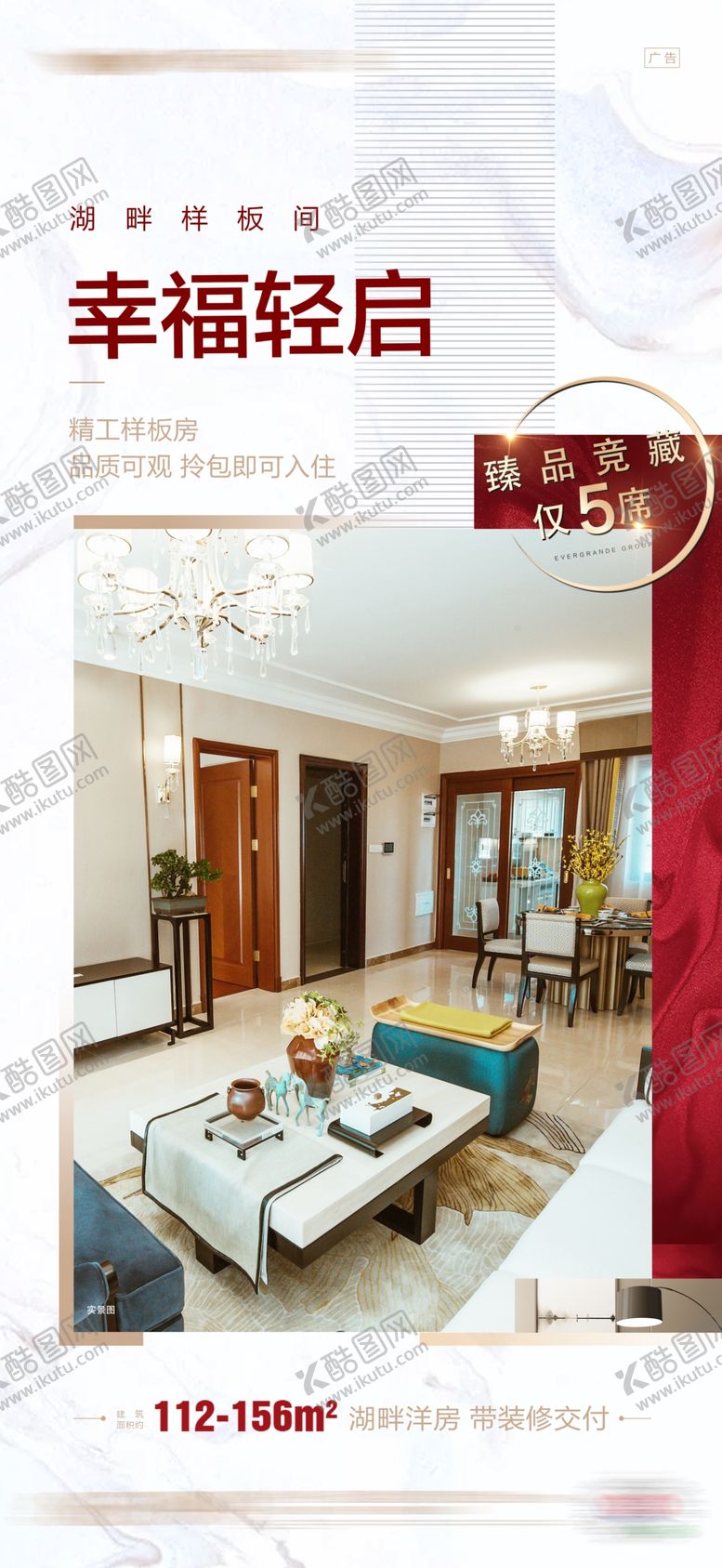 编号：61806105091313018746【酷图网】源文件下载-房地产飞机稿