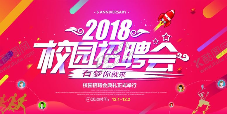 编号：72965209250912569962【酷图网】源文件下载-招聘海报