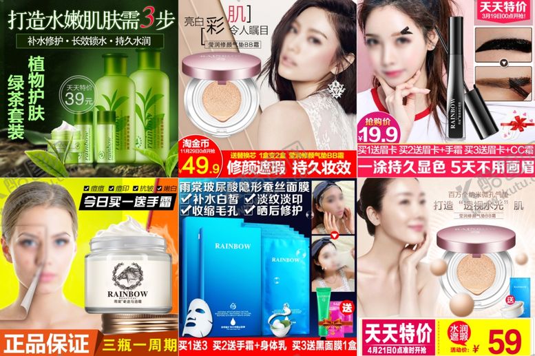 编号：52460810292127027125【酷图网】源文件下载-护肤品化妆品推广图直通车