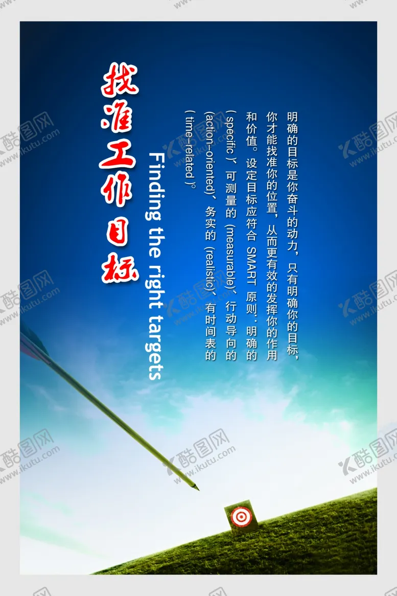 编号：65610809230716517583【酷图网】源文件下载-企业文化展板