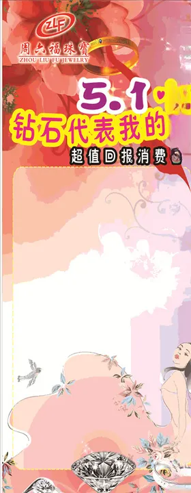 珠宝展架