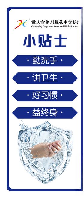 健康小贴士