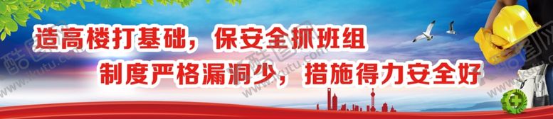 编号：12662705081051325192【酷图网】源文件下载-安全施工施工安全警示