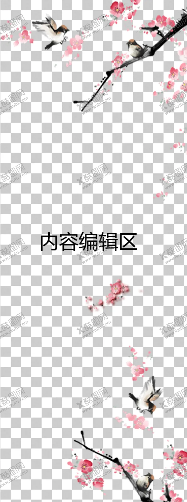 编号：21464103311049289714【酷图网】源文件下载-梅花