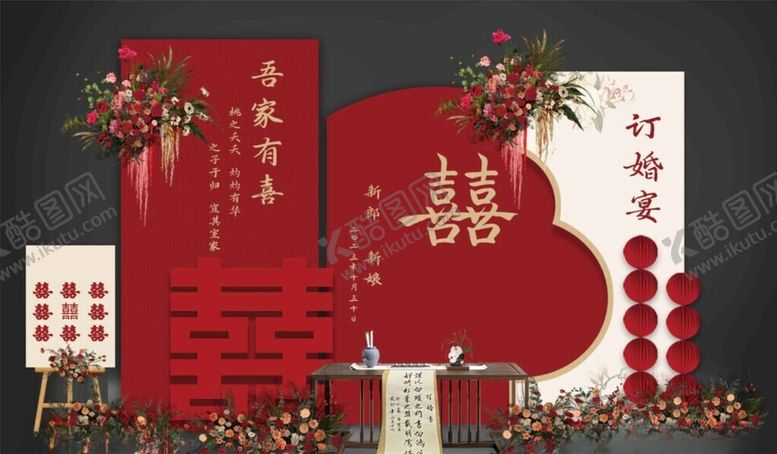 编号：75012804080121465596【酷图网】源文件下载-中式婚礼喜庆场景布置