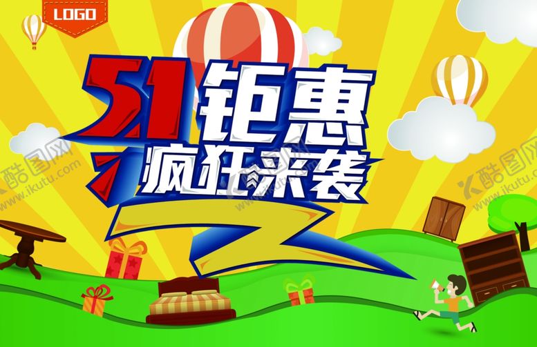 编号：76535605151107392692【酷图网】源文件下载-51钜惠疯狂来袭