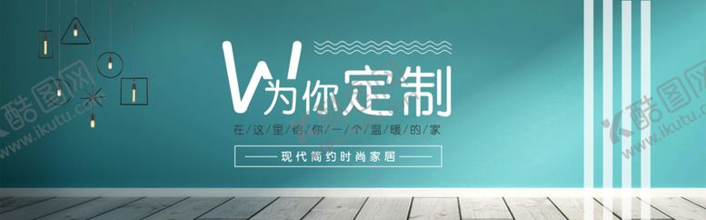 编号：22007805102117341924【酷图网】源文件下载-家具定制