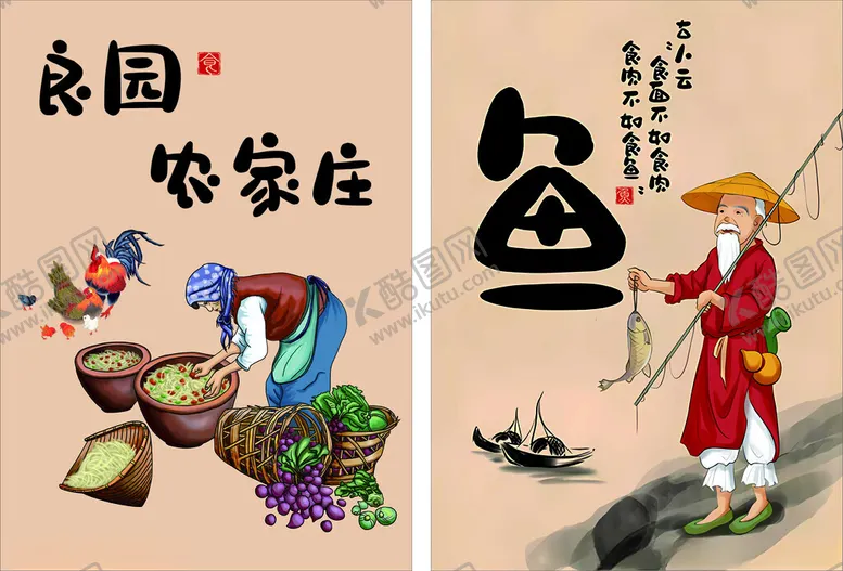 编号：32398601172127317485【酷图网】源文件下载-餐饮海报