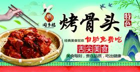 大骨头会员卡名片设计图