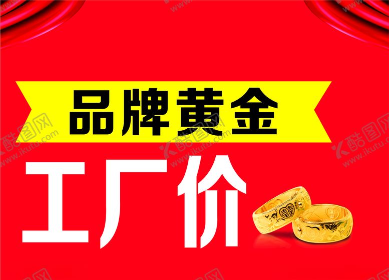 编号：30156009252022218531【酷图网】源文件下载-黄金吊旗