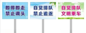 排队手举牌