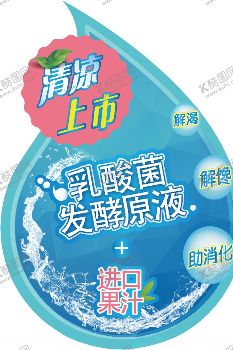 编号：29786307030227295076【酷图网】源文件下载-味动力脖套