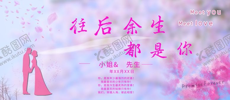 编号：84450905071036562769【酷图网】源文件下载-往后余生