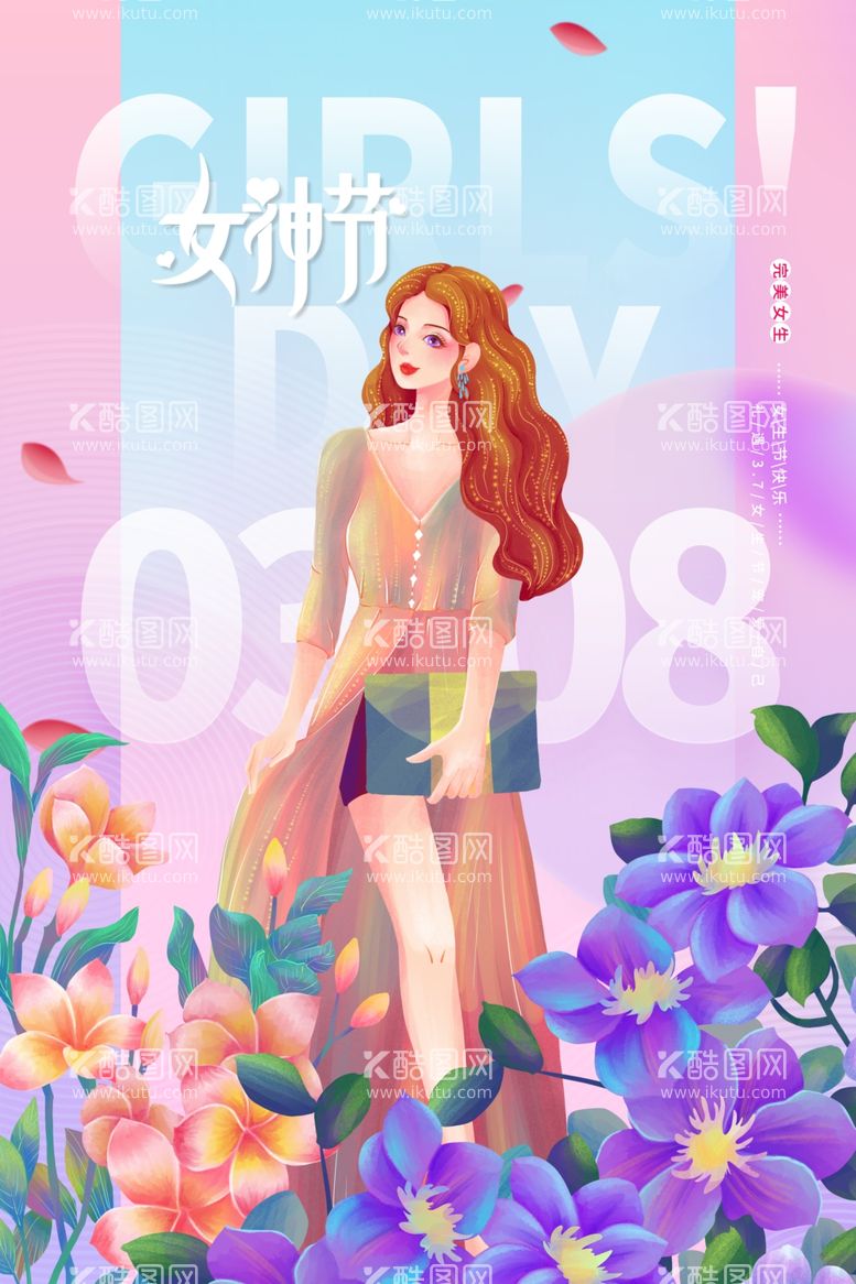 编号：14189612291239221372【酷图网】源文件下载-女神节插画