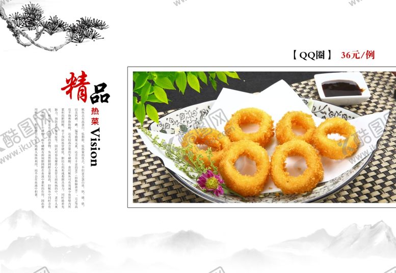 编号：85564510231500449593【酷图网】源文件下载-菜单