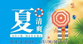 夏季门头吊旗