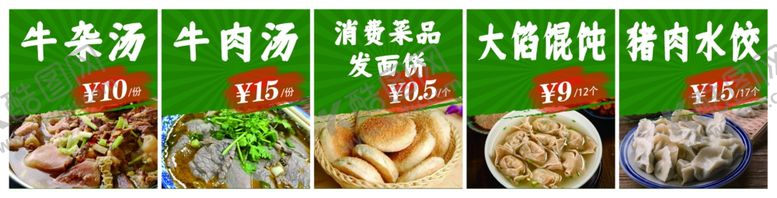 编号：84936004071927544604【酷图网】源文件下载-牛肉汤图片