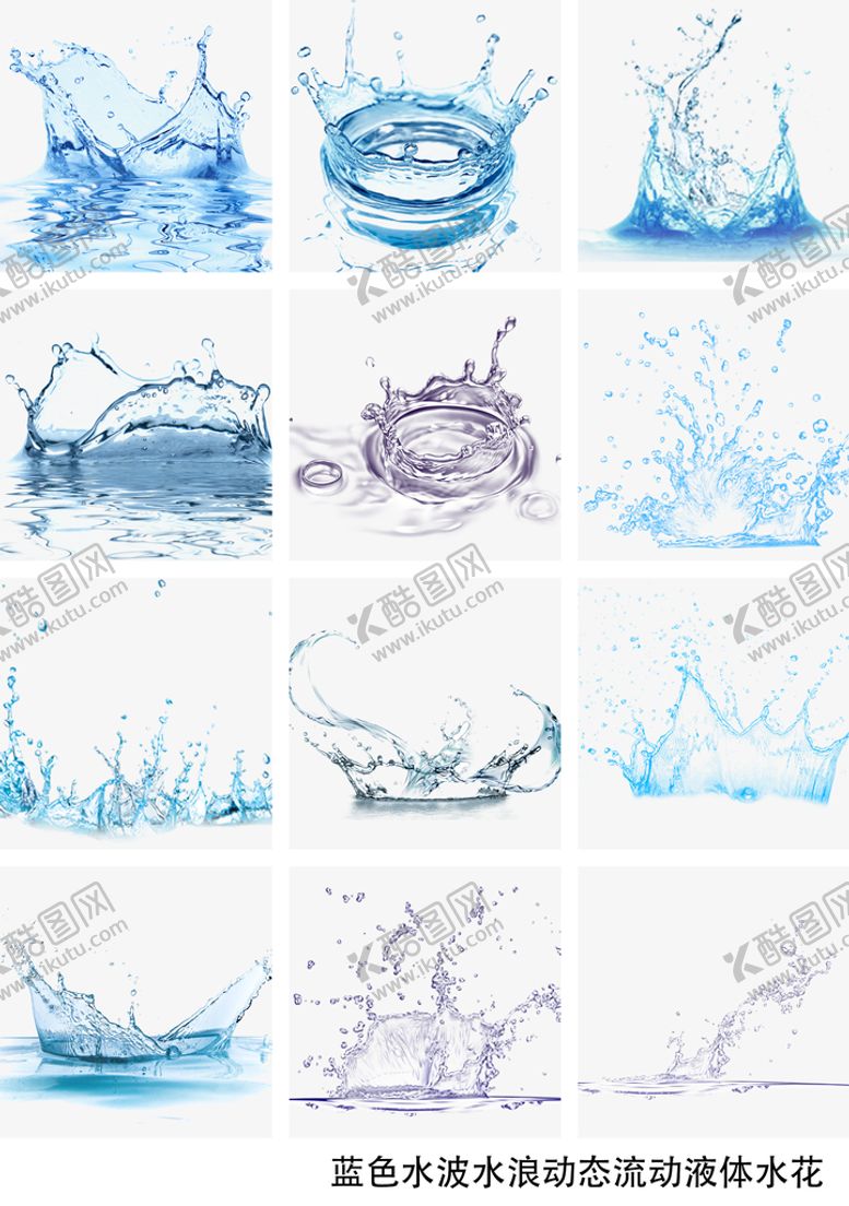 编号：66604911211605418361【酷图网】源文件下载-蓝色水波水浪