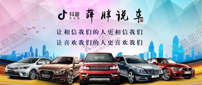 编号：23104510010019286641【酷图网】源文件下载-车行招牌