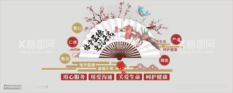 编号：94611912022238564751【酷图网】源文件下载-医院文化墙