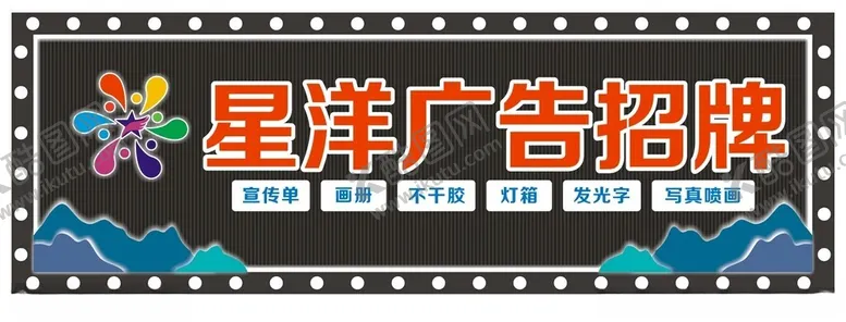 编号：86107902050410337632【酷图网】源文件下载-招牌设计