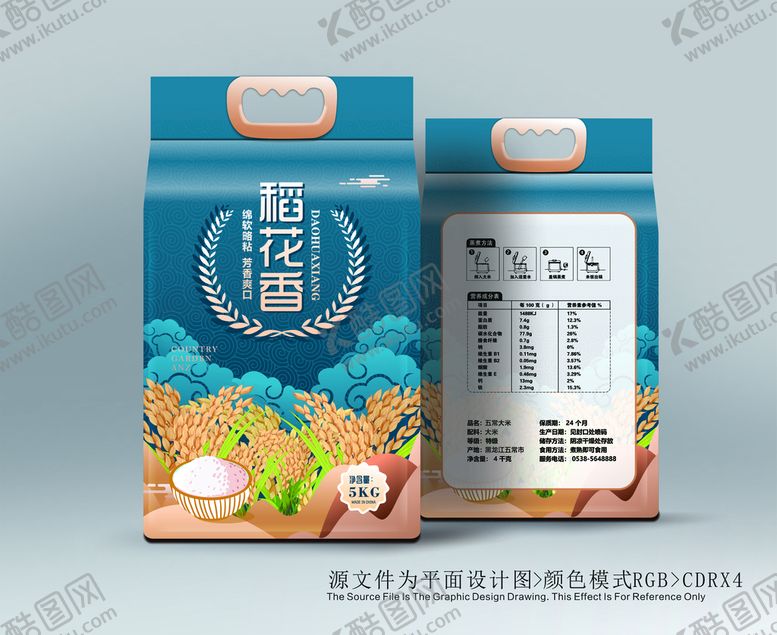 编号：35680209210614015864【酷图网】源文件下载-大米包装