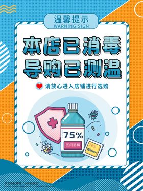 消毒
