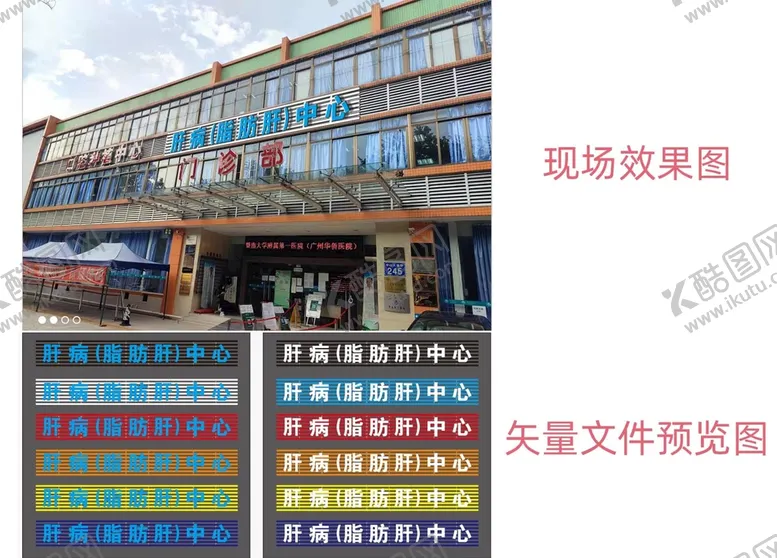 编号：91340610300506396584【酷图网】源文件下载-扣板招牌立体字