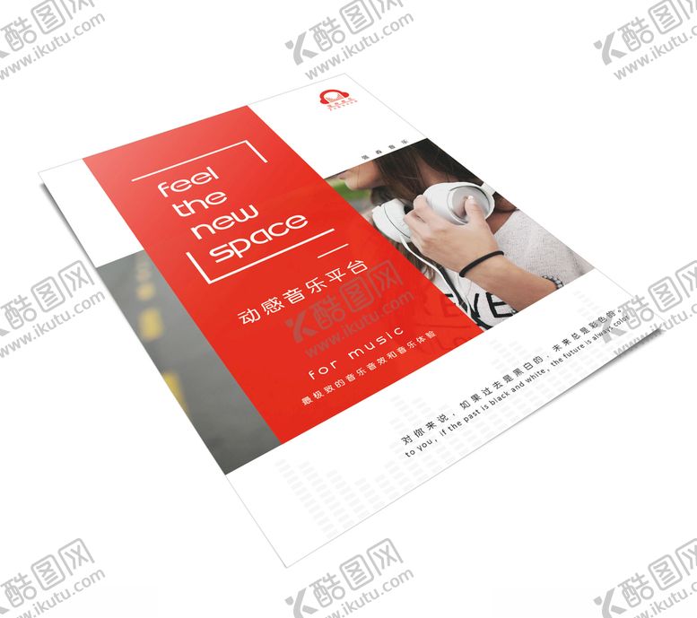 编号：61373004152020137108【酷图网】源文件下载-原创品牌宣传单页