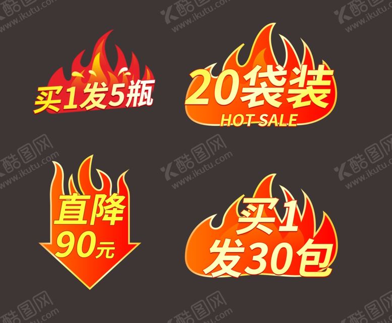 编号：79619102141418071115【酷图网】源文件下载-促销标签