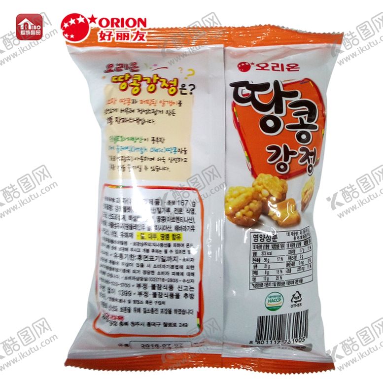 编号：84181509220228571619【酷图网】源文件下载-好丽友奥利恩花生爆米花韩